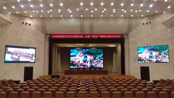 山東省高（gāo）級（jí）人民檢察院
