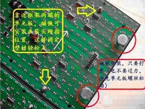 LED顯示（shì）屏磁鐵安（ān）裝.jpg