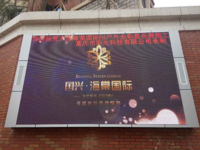 大足財信（xìn）P8戶外全彩