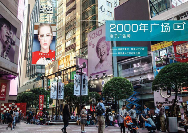 香（xiāng）港銅鑼灣2000年廣場LED顯示項目
