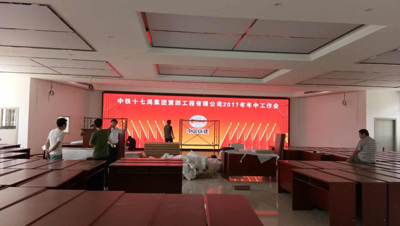 中鐵十七（qī）局 P2.5室內LED顯示屏