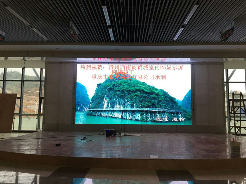 貴州商貿城室內P5顯示屏