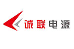 誠聯電源