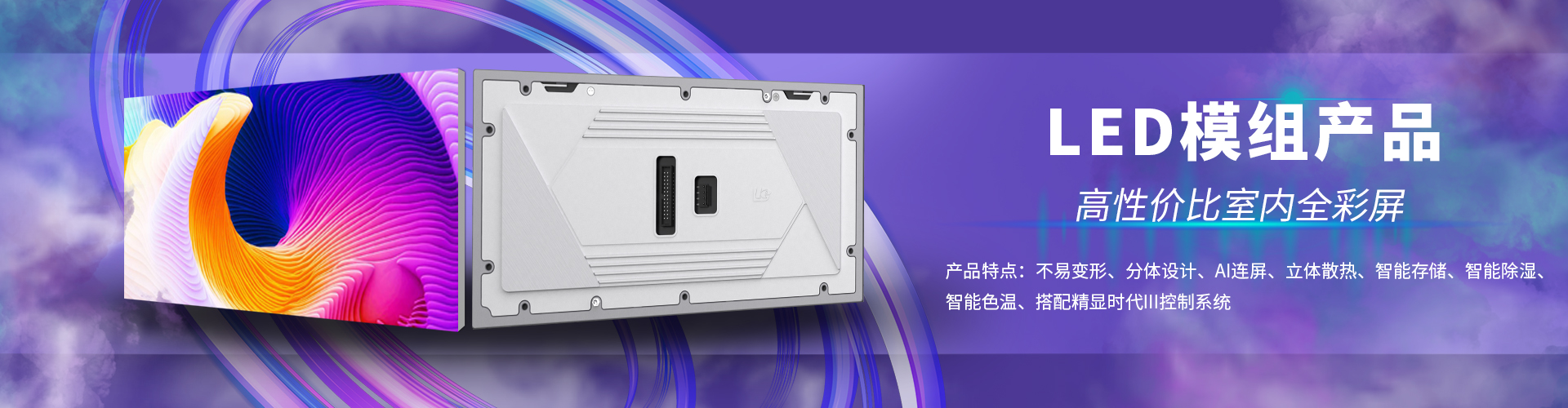 重慶led顯示屏廠家