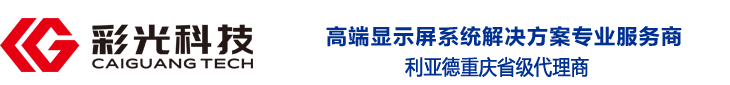 重慶市彩光科技有限公司（sī）
