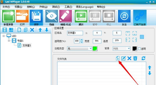 LED顯示屏如何播（bō）放視頻